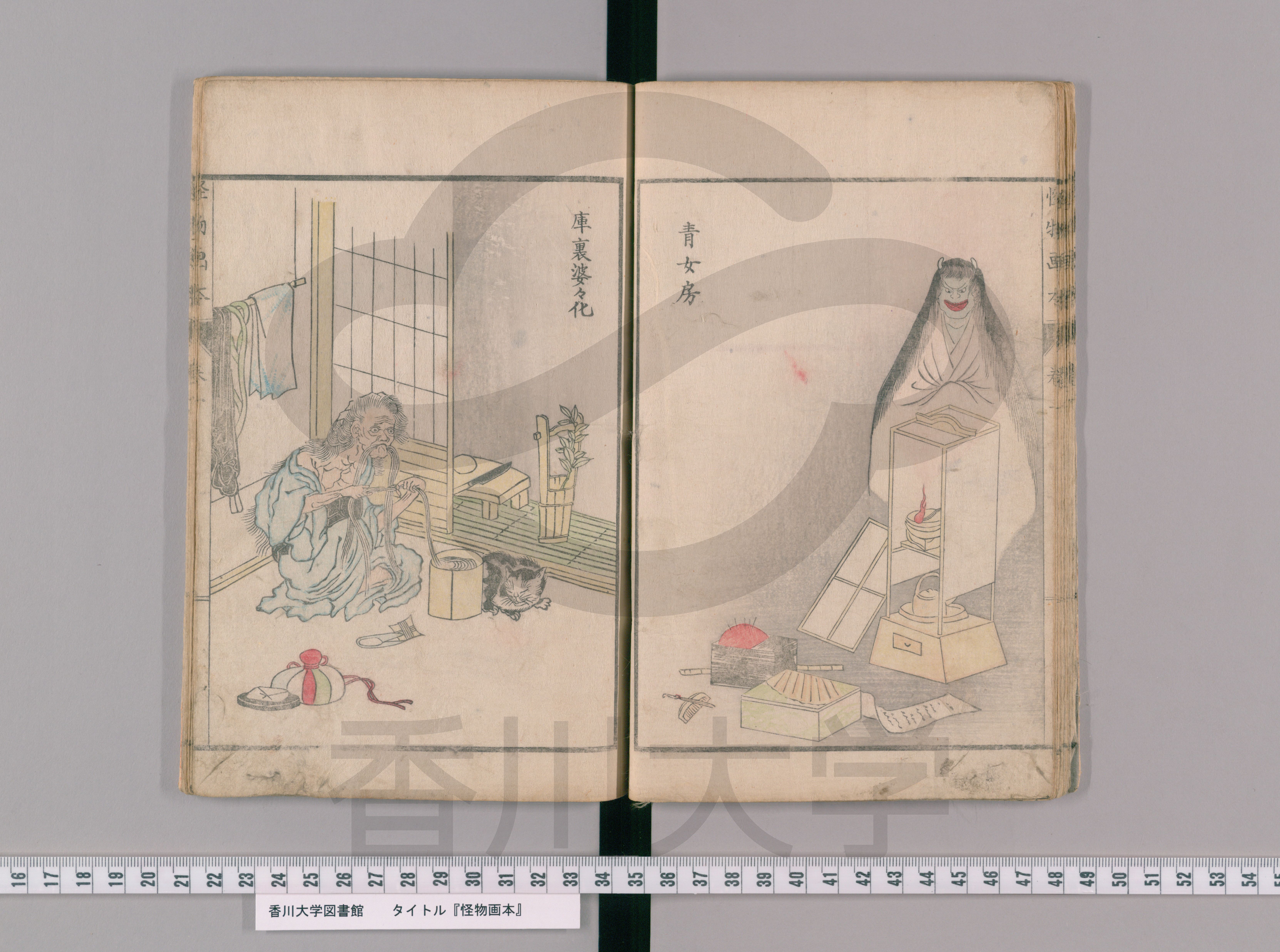怪物画本