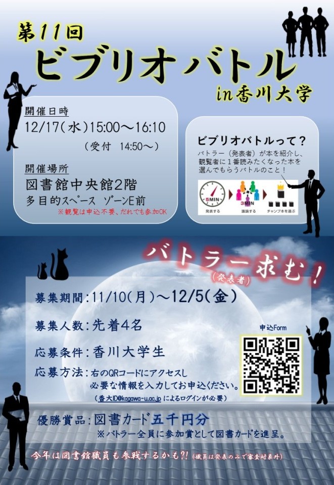 バトラー募集ちらし