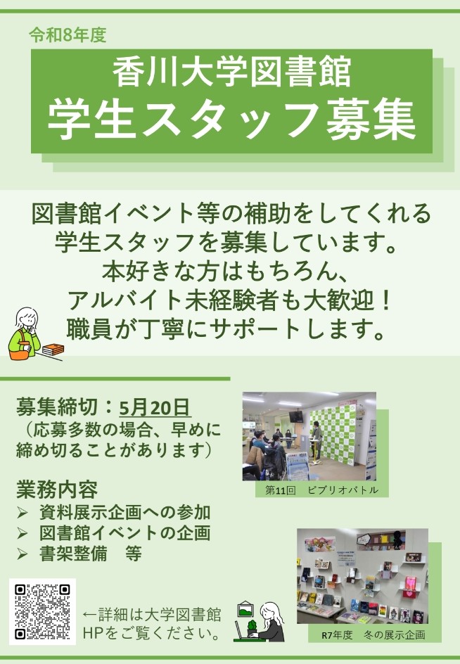 ポスター