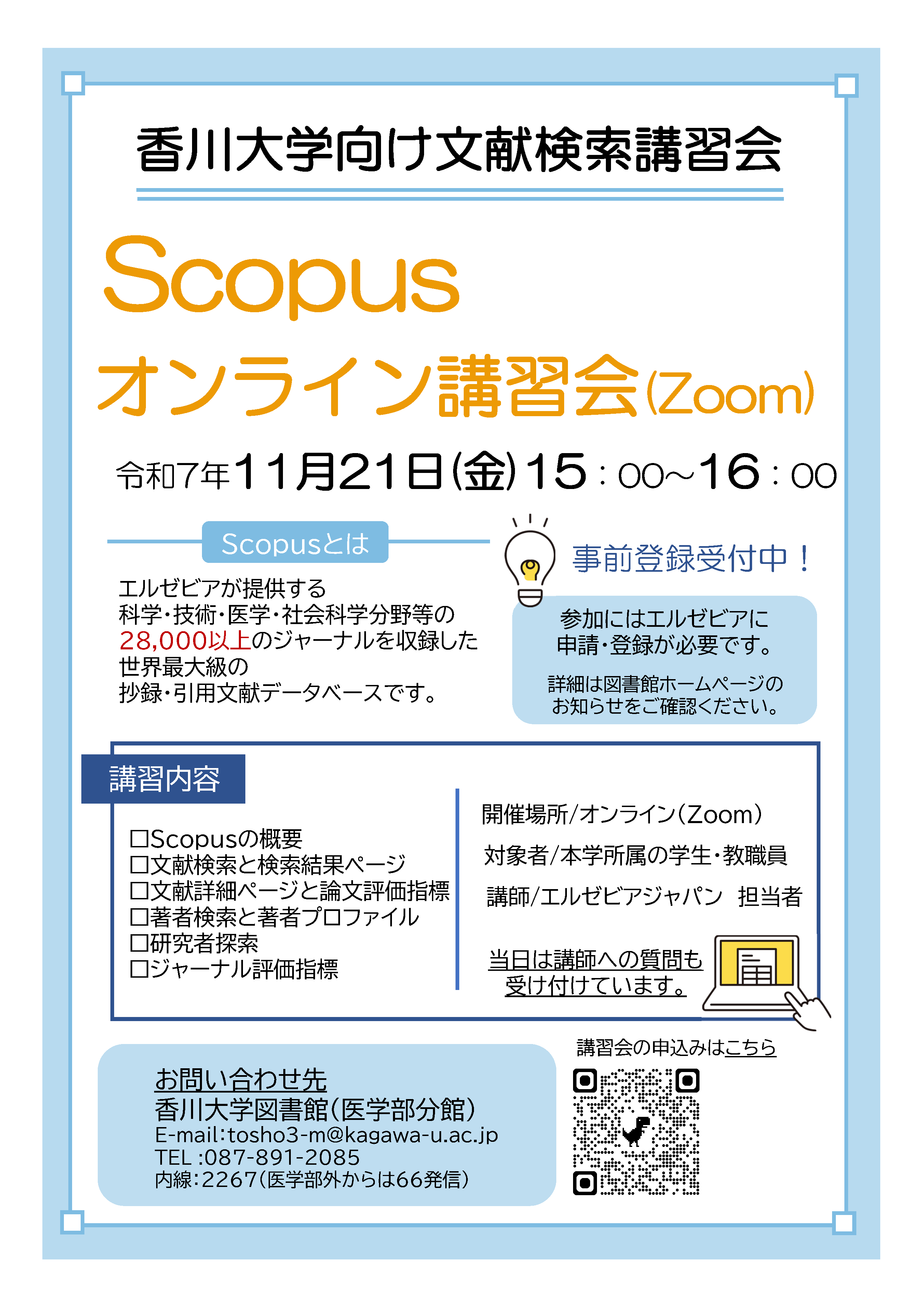 Scopus_webiner